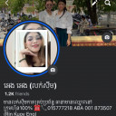 Eng Eng