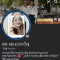 Eng Eng