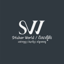 Sticker World ពិភពស្ទី