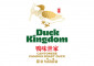 Duck Kingdom Cambodia