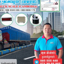 វ៉ាន់ដា លក់ជញ្ជីងថ្លឹងឡាន