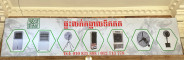 លក់កង្ហារត្រជាក់ លក់កង្ហារត្រជាក់