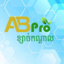 ប៉ាក វឹន