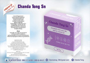 ចិន្តា តូង