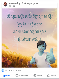 ដី ជាយក្រុងភ្នំពេញ