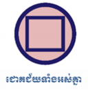 ប្រសិទ្ធិភាព ក្រេឌីត