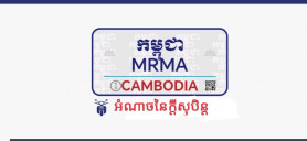 បង​ ជឿន