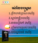 Srey Pov p-12506573