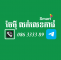 ចែមុី លក់លេខការ៉េ