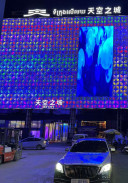 天空 之城