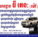 ធី រតនៈ
