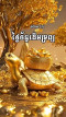 ជា Chea