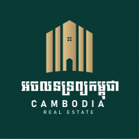 អចលនទ្រព្យកម្ពុជា - Cambodia Real estate