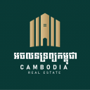 អចលនទ្រព្យកម្ពុជា - Cambodia Real estate