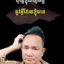 សាយ យ័ន