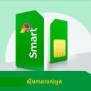 លក់សុីម កាត KH