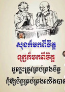 Heng Somnang