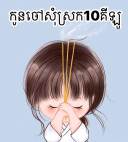 Rara Ni