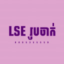 LSE រូបចាក់