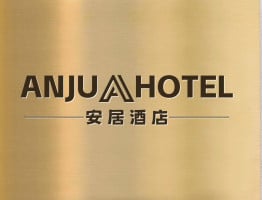 Anju Hotel Phnom Penh (安居酒店+公寓)