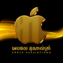 ត្រាំបង់រំលស់ ភ្លាមយកភ្លាម