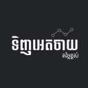ទិញអេតចាយតម្លៃខ្ពស់ (Buy all types of Scrap) ll