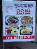 គុយទាវទូកណយ