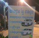 Cheang Rithy