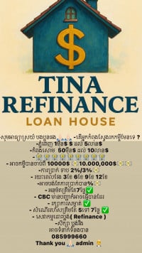 Tina កម្ចីឯកជន បញ្ចាំ ប្លង់ ផ្ទះ