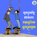 នាឡិកា ក្បាច់ខ្មែរ