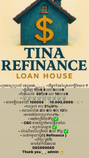 Tina កម្ចីឯកជន បញ្ចាំ ប្លង់ ផ្ទះ