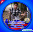 ស៊ឹម ឧស្សហ៍