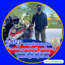Pheak Tra