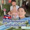 Sriel Sambo