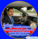 Vannak Ea