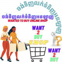 Wanted 2 buy Online shop