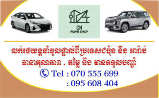 ច័ន្ទ មុន្នី