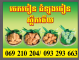 អ៊ុំ សុភក្តិ