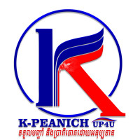 ក្រុមហ៊ុន ខេពាណិជ្ជ