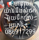 Rano Heang
