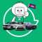 Autowini Cambodia Supporter