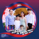 លៃលា