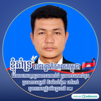 កាន់ សុធារ៉ា