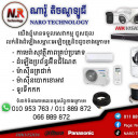 វឿន ណារូ