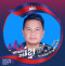 បឹុង ប៊ុនធឿន