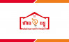 HCT Depo