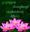 បញ្ញា ហេងបញ្ញា