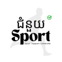 ឧបករណ៍ជំនួយកីឡា - Sport Support Cambodia
