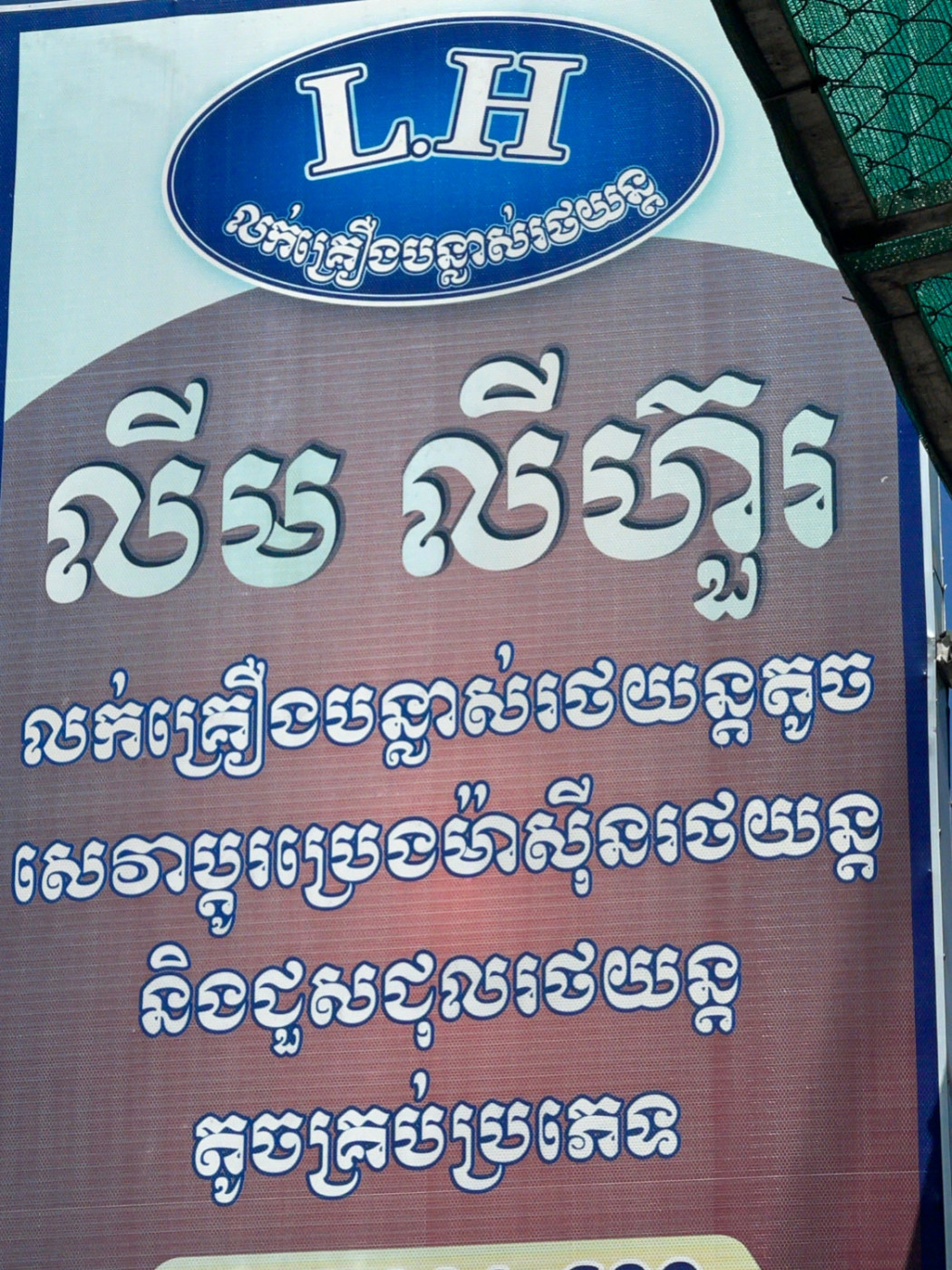 Lim Mengheang