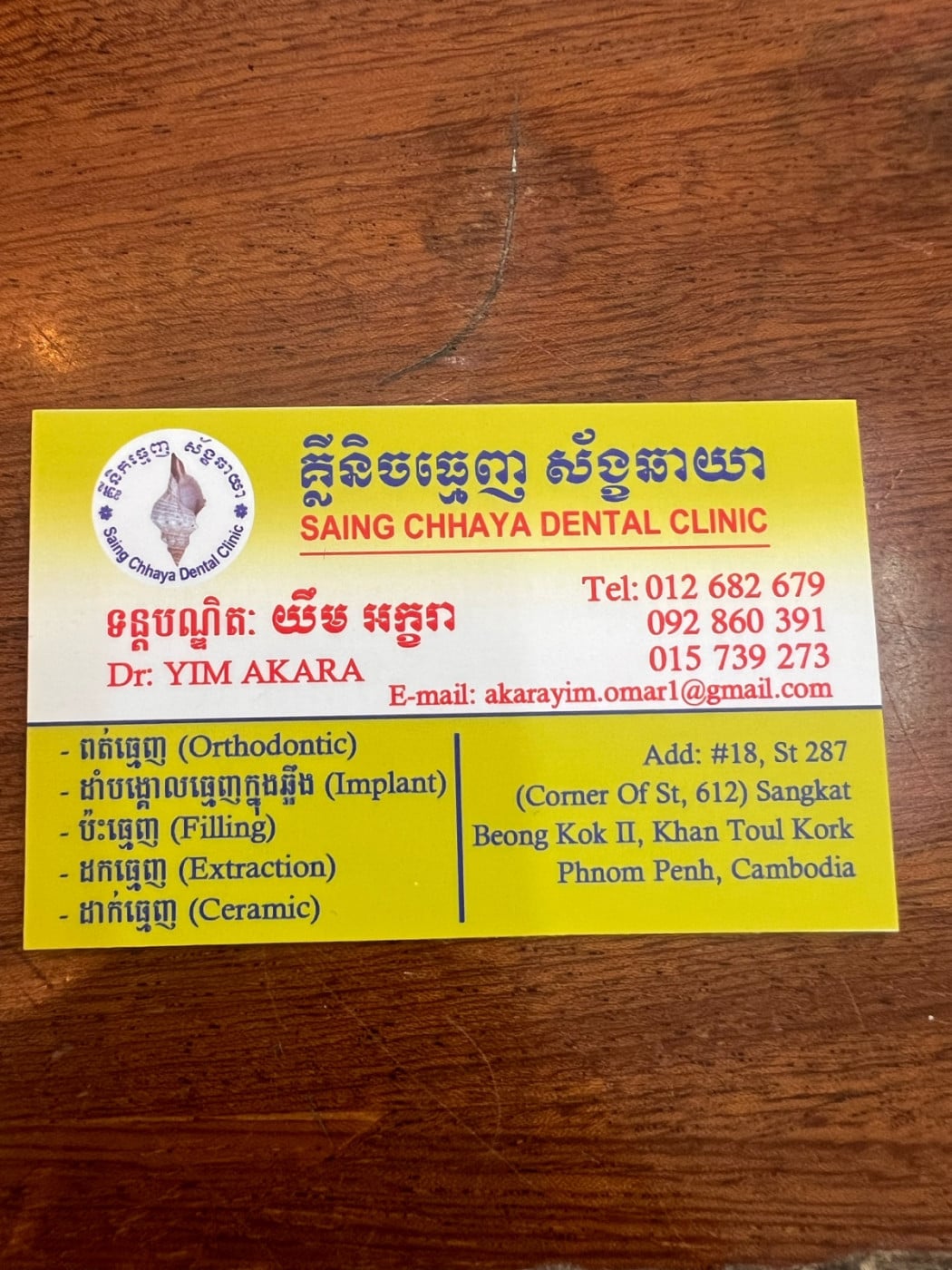 yim akara